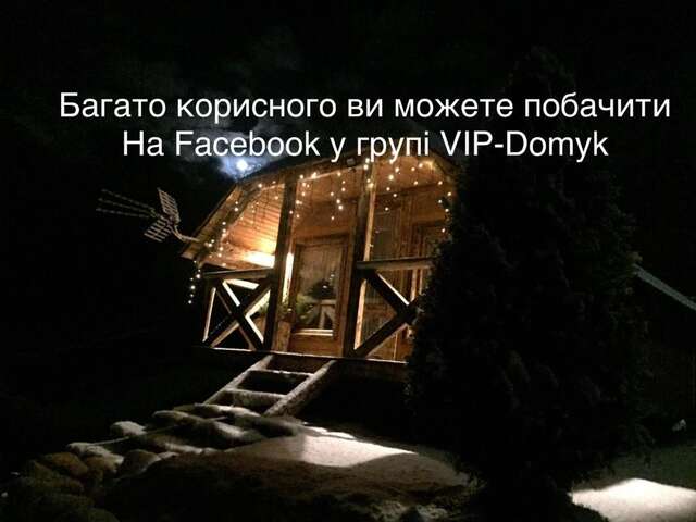 Дома для отпуска VIP-Domyk Рахов-83